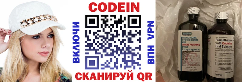 Кодеиновый сироп Lean напиток Lean (лин)  Азов 