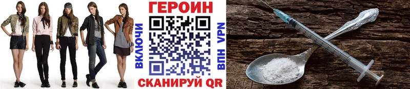 Героин Heroin  площадка телеграм  Азов  купить  
