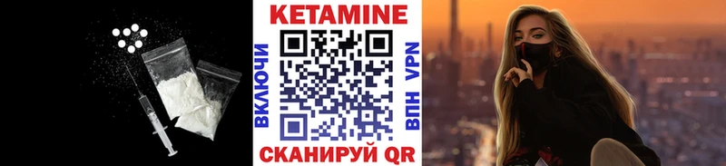 КЕТАМИН ketamine Азов