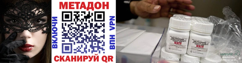 МЕТАДОН белоснежный  Азов 